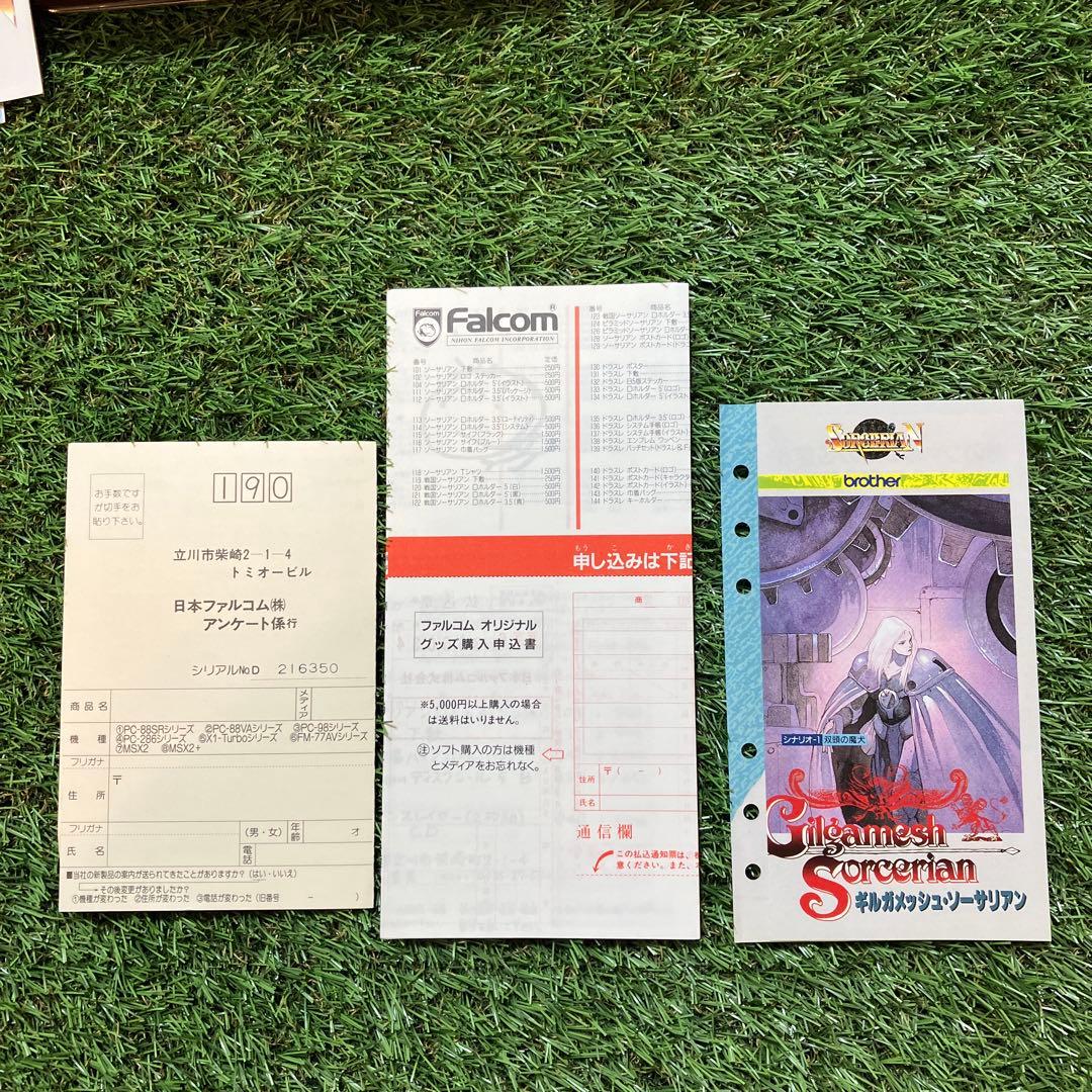 【x68000】Dragon Slayer for X68000