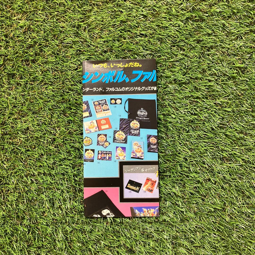 【x68000】Dragon Slayer for X68000