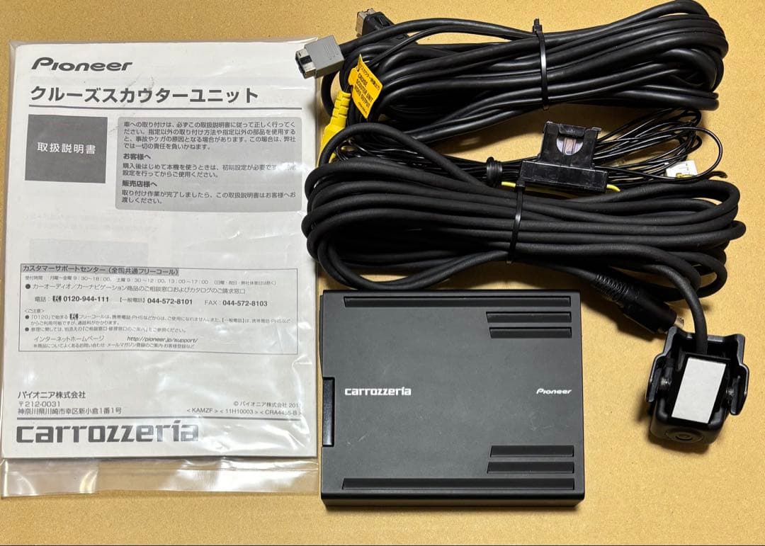 カロッツェリア　クルーズスカウターユニット