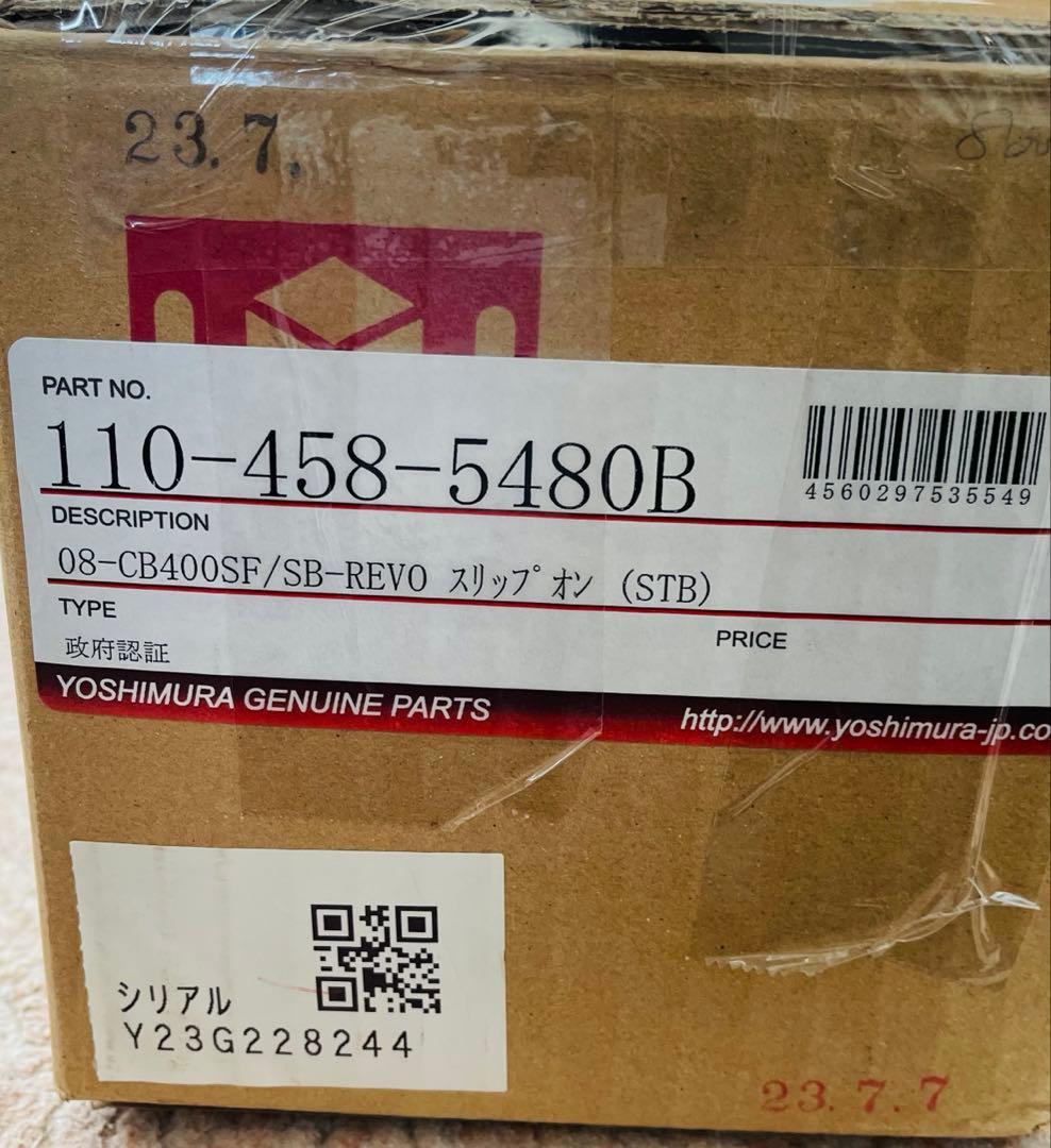 ヨシムラ チタンブルーマフラー CB400SF CB400SB NC42