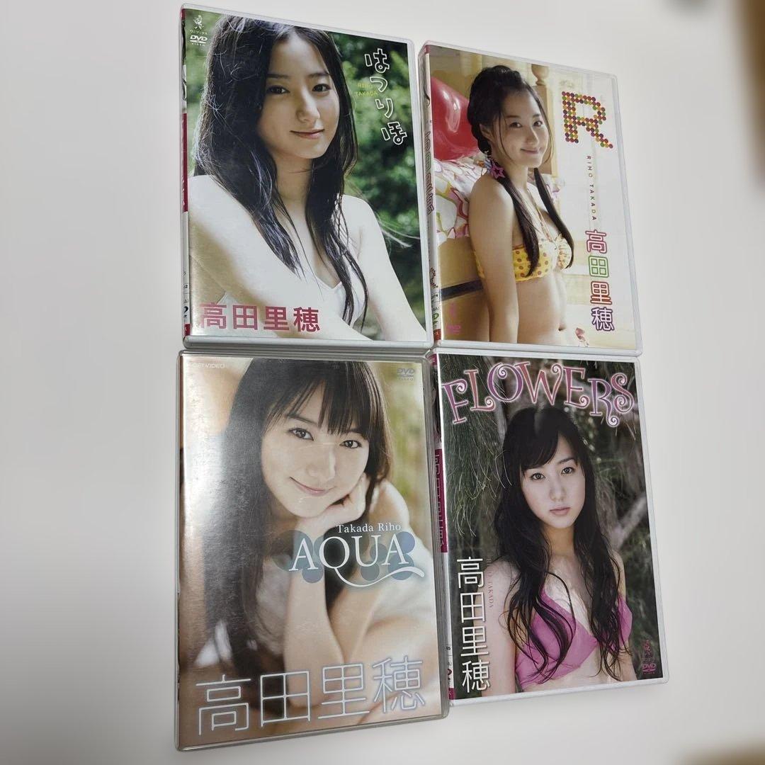 高田里穂　DVD 4枚セット