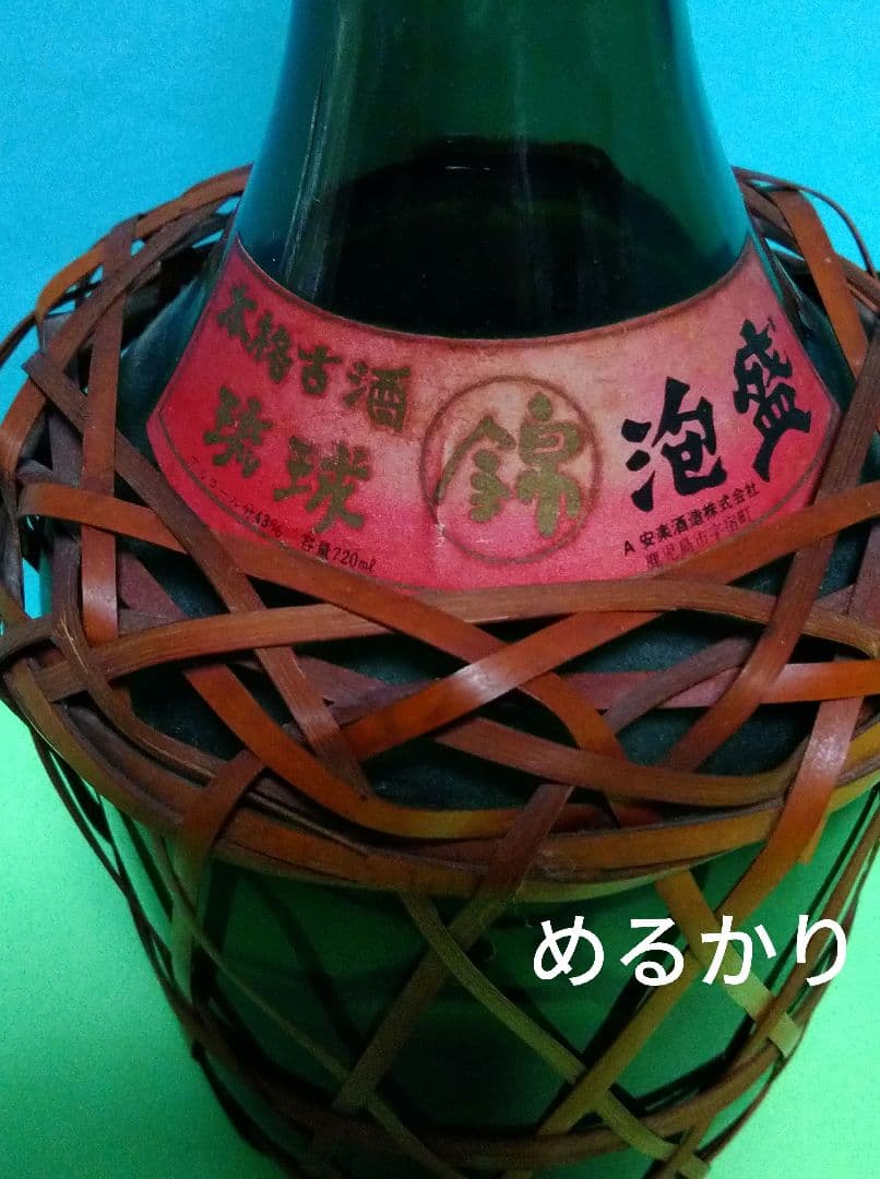 L*o様 希少　安楽酒造　琉球泡盛　古酒　錦　４３度　ヴィンテージ　レア