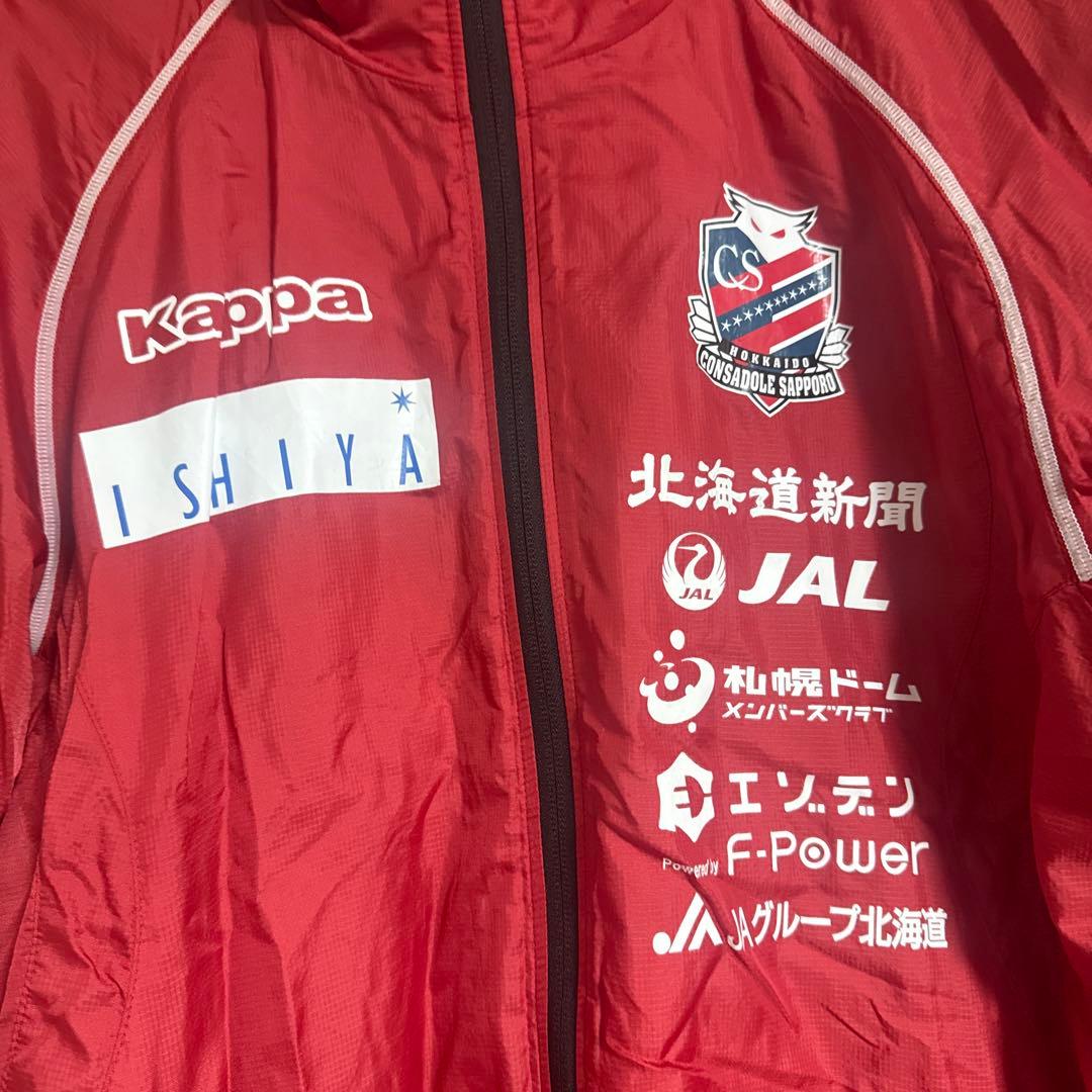 北海道コンサドーレ札幌 Kappa ウィンドブレーカー 選手支給品