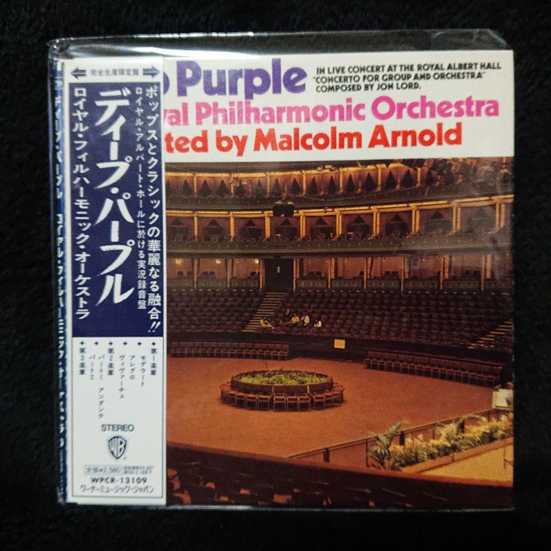 ディープ・パープル Deep Purple CDセット