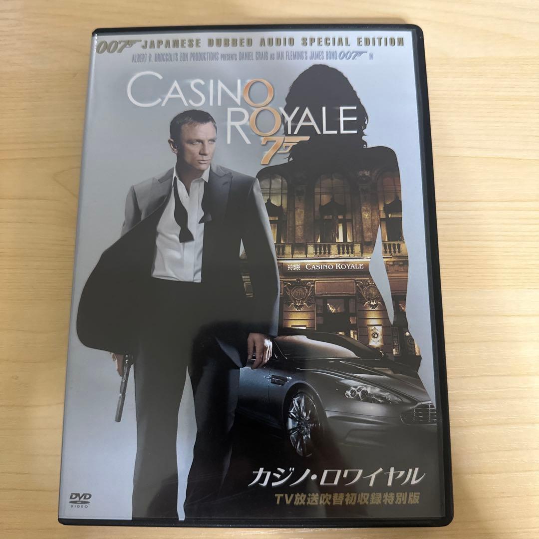 カジノ・ロワイアル 日本語吹替版特別版　007