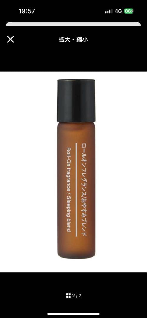 無印良品　おやすみブレンド ロールオンフレグランス 6mL×4箱