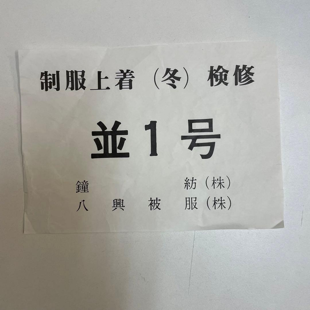 ☆Japan National Railways Work Set Up AW