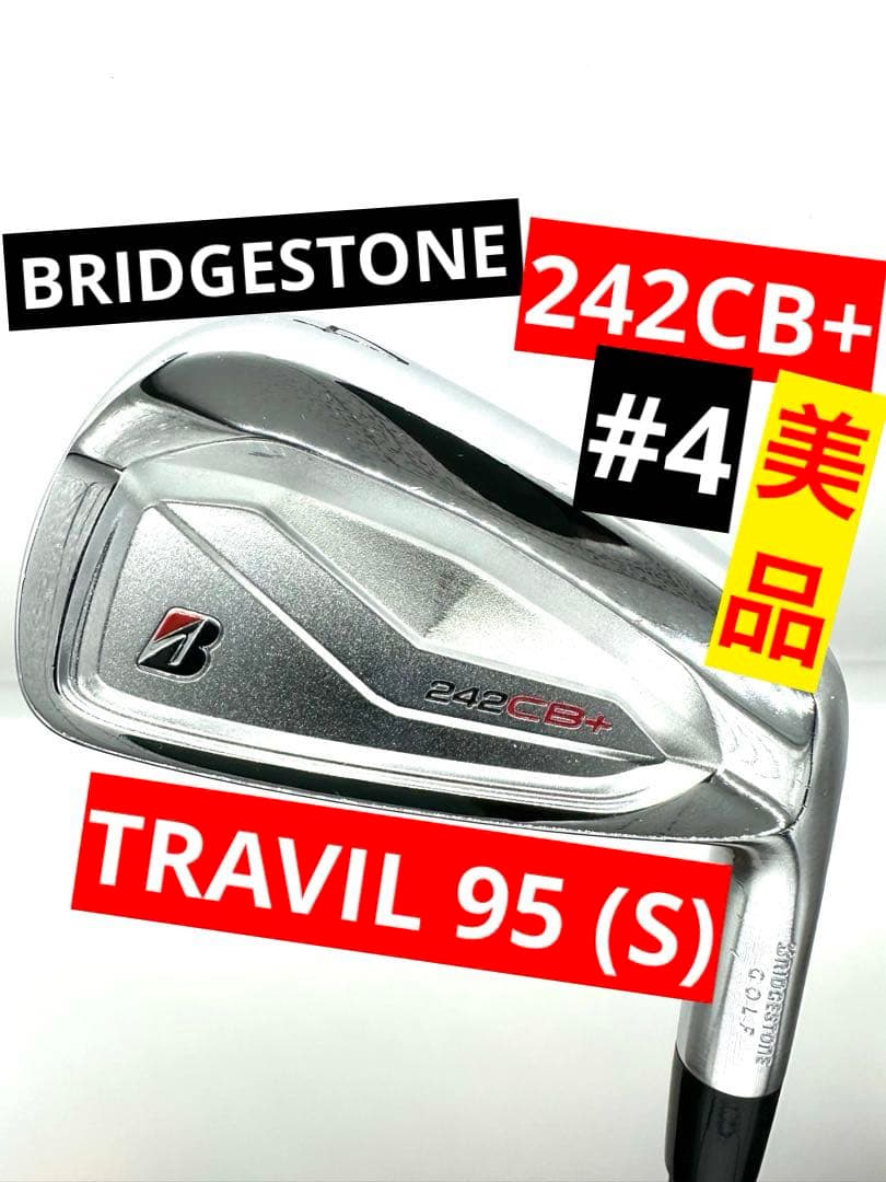 美品中古／純正カスタム｜ブリヂストン／ 242CB+ 4番アイアン／トラビル95