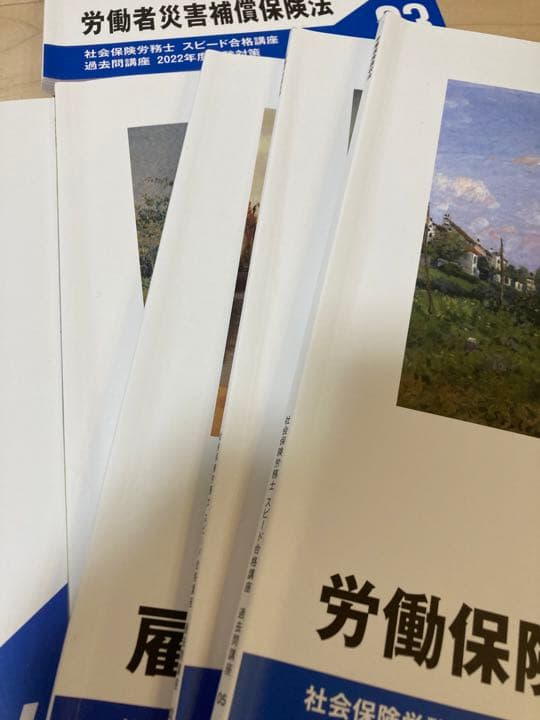 フォーサイト　社労士2022年度　教材一式セット