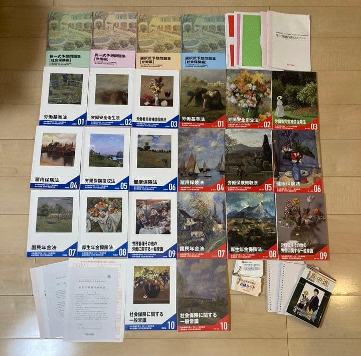 フォーサイト　社労士2022年度　教材一式セット