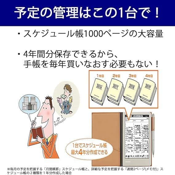 SHARP 電子ノート