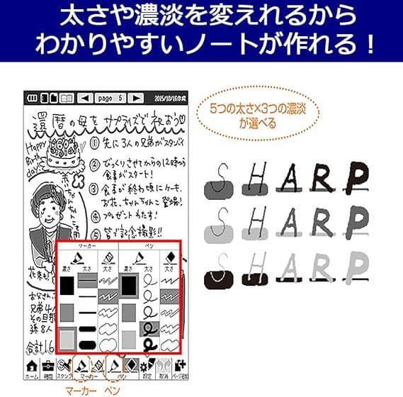 SHARP 電子ノート