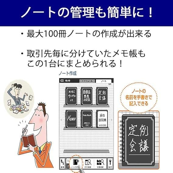 SHARP 電子ノート