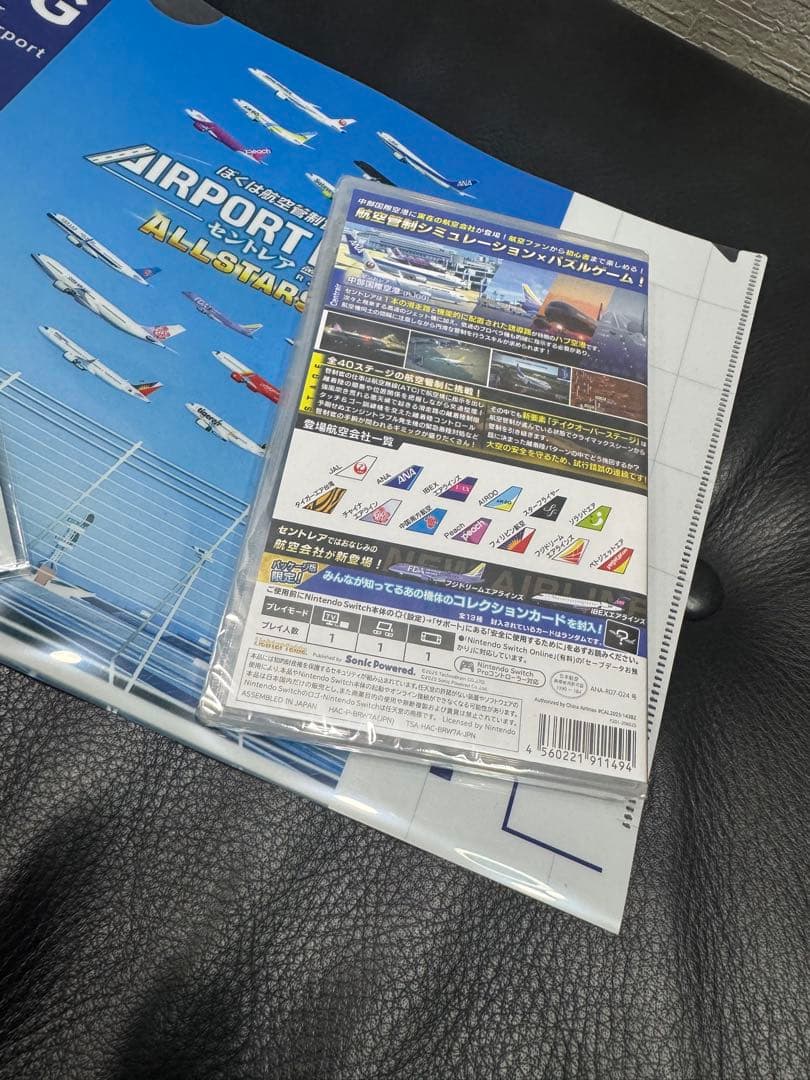 新品 ぼくは航空管制官 エアポートヒーロー セントレア Switch 特典付き