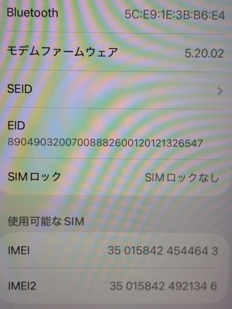 iPhone SE3 128GB 第3世代 ホワイト　SIMフリー