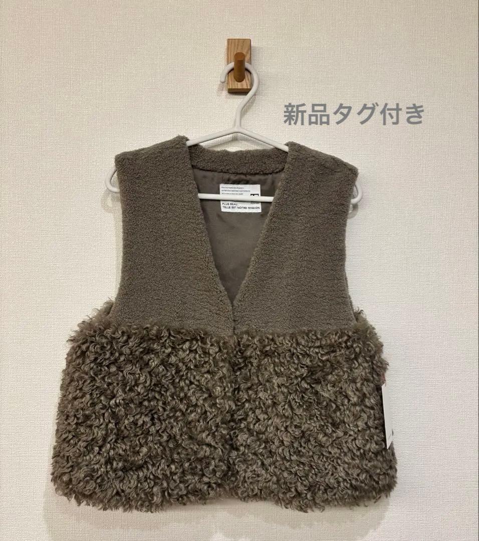 新品タグ付き　パシオーネ プードルファー ボアベスト モカ