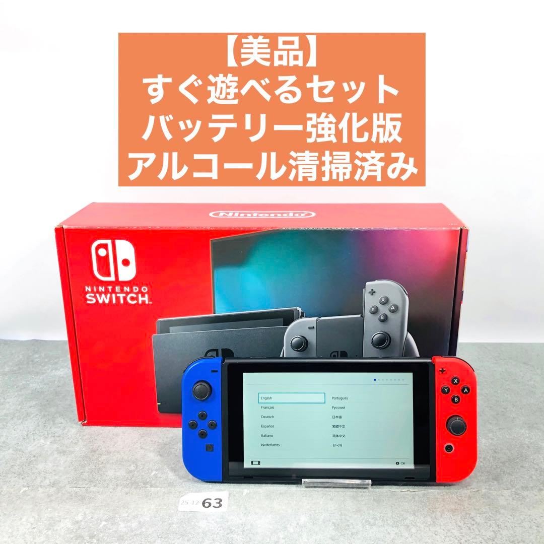 【美品】バッテリー強化版　Nintendo Switch 本体 25-12-63