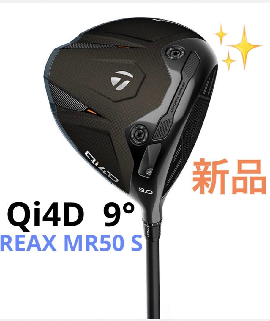 山*次様 【新品】テーラーメイド Qi4D ドライバー REAX MR50S シ