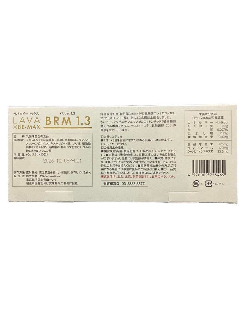 LAVA × BE-MAX BRM 1.3 60粒