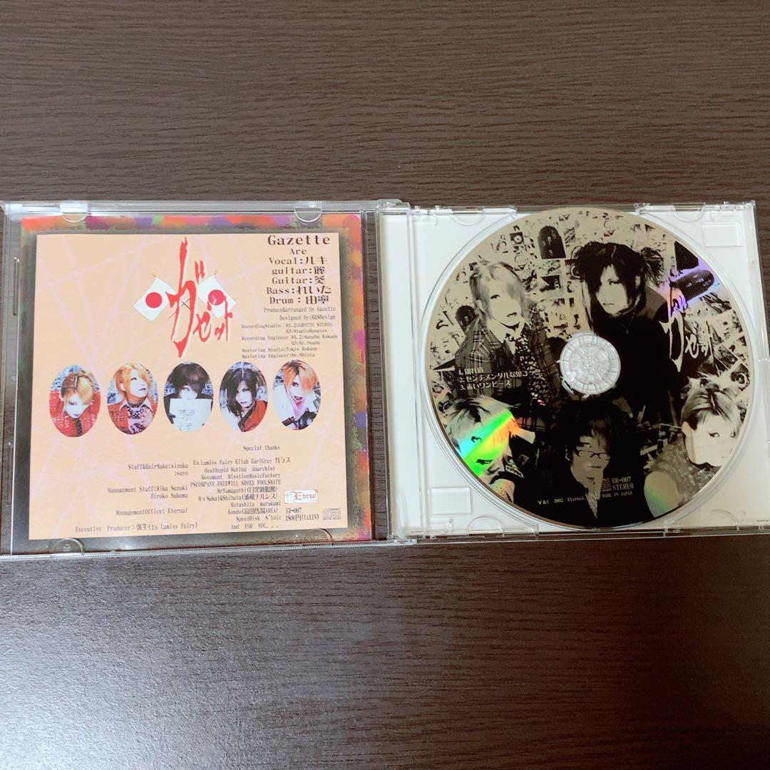 the GazettE 別れ道 2nd Press