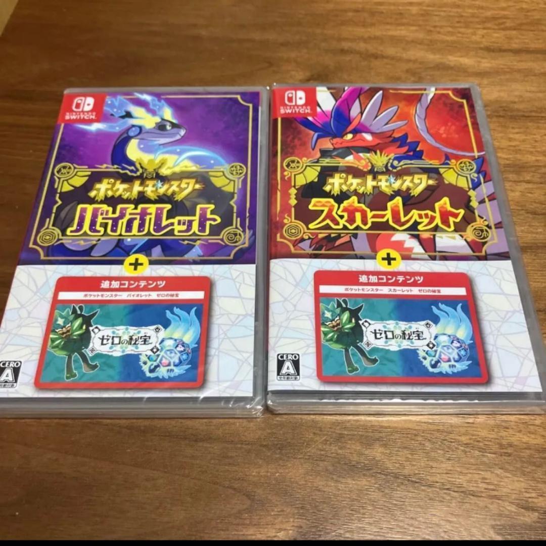 ポケモン バイオレット スカーレット　ゼロの秘宝 Switch ソフト2個セット