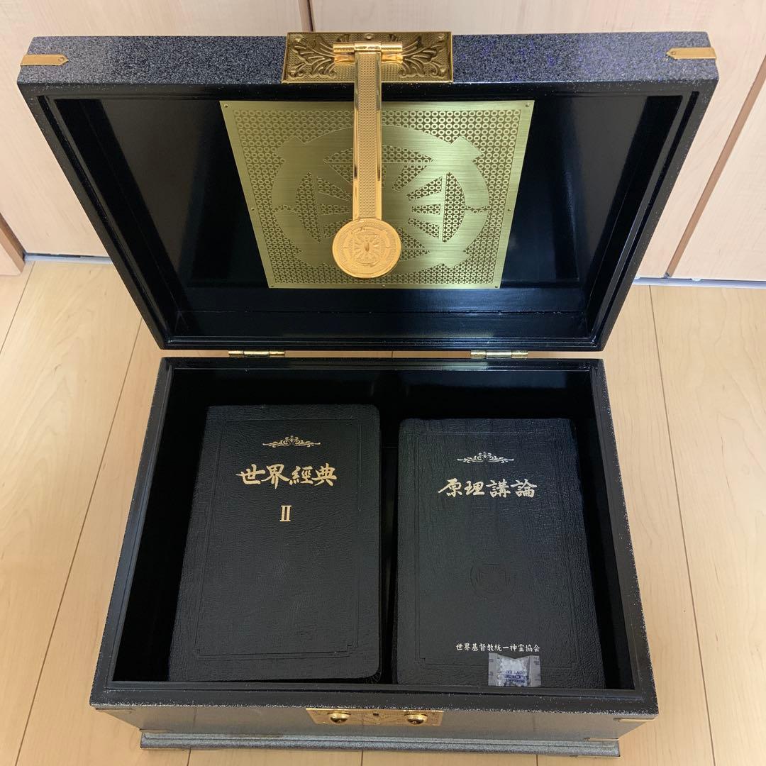 天福函 六大経本