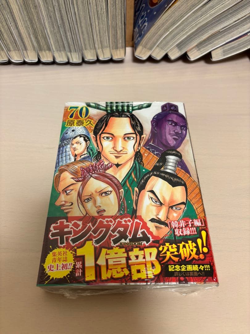美品 キングダム 漫画 コミックス 原泰久 全巻透明ブックカバー付き