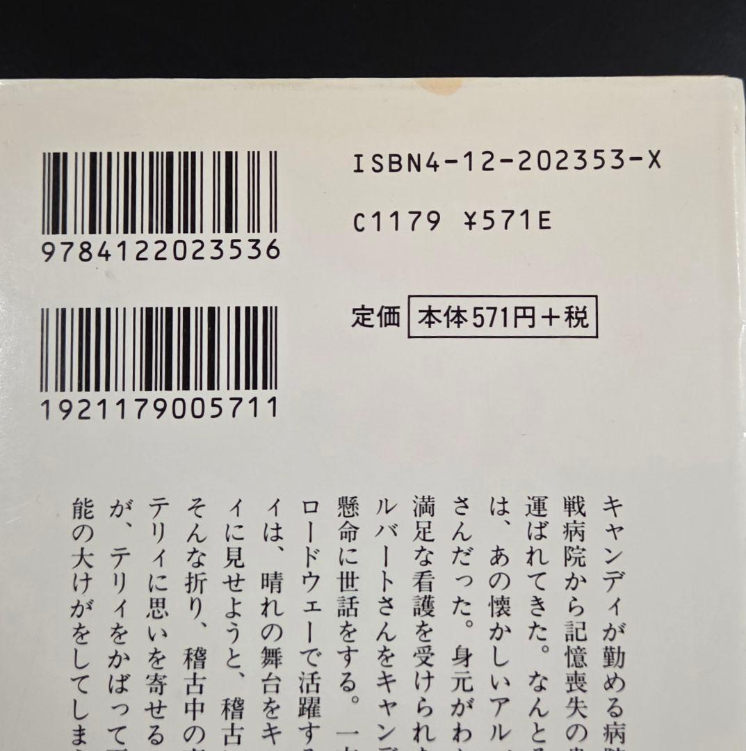 キャンディ♡キャンディ いがらしゆみこ 文庫版 全6巻セット