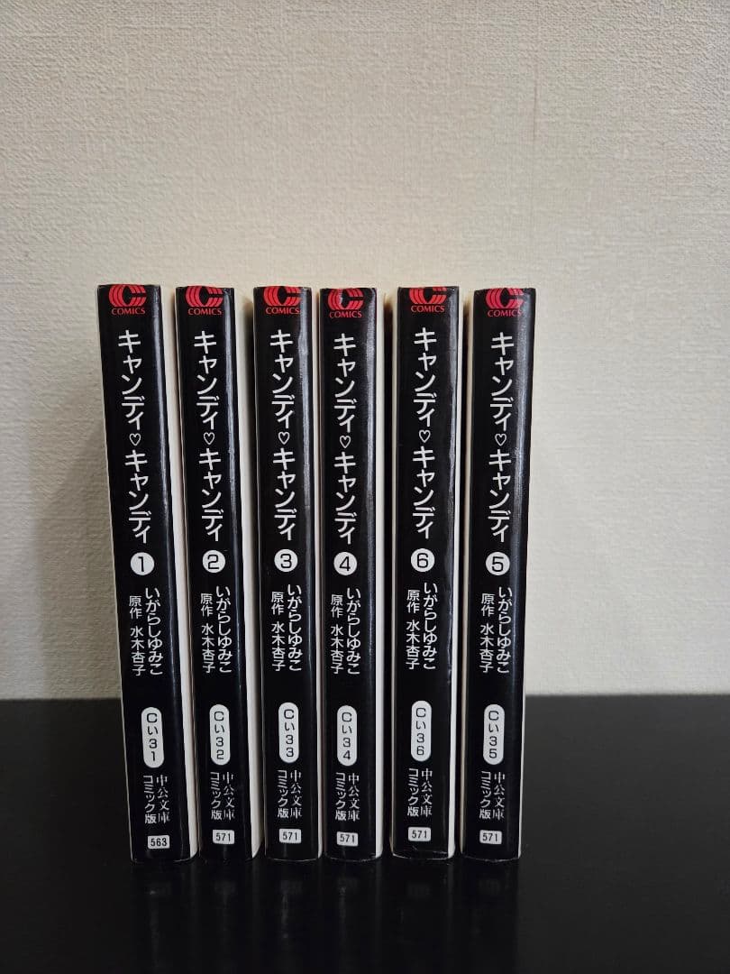 キャンディ♡キャンディ いがらしゆみこ 文庫版 全6巻セット