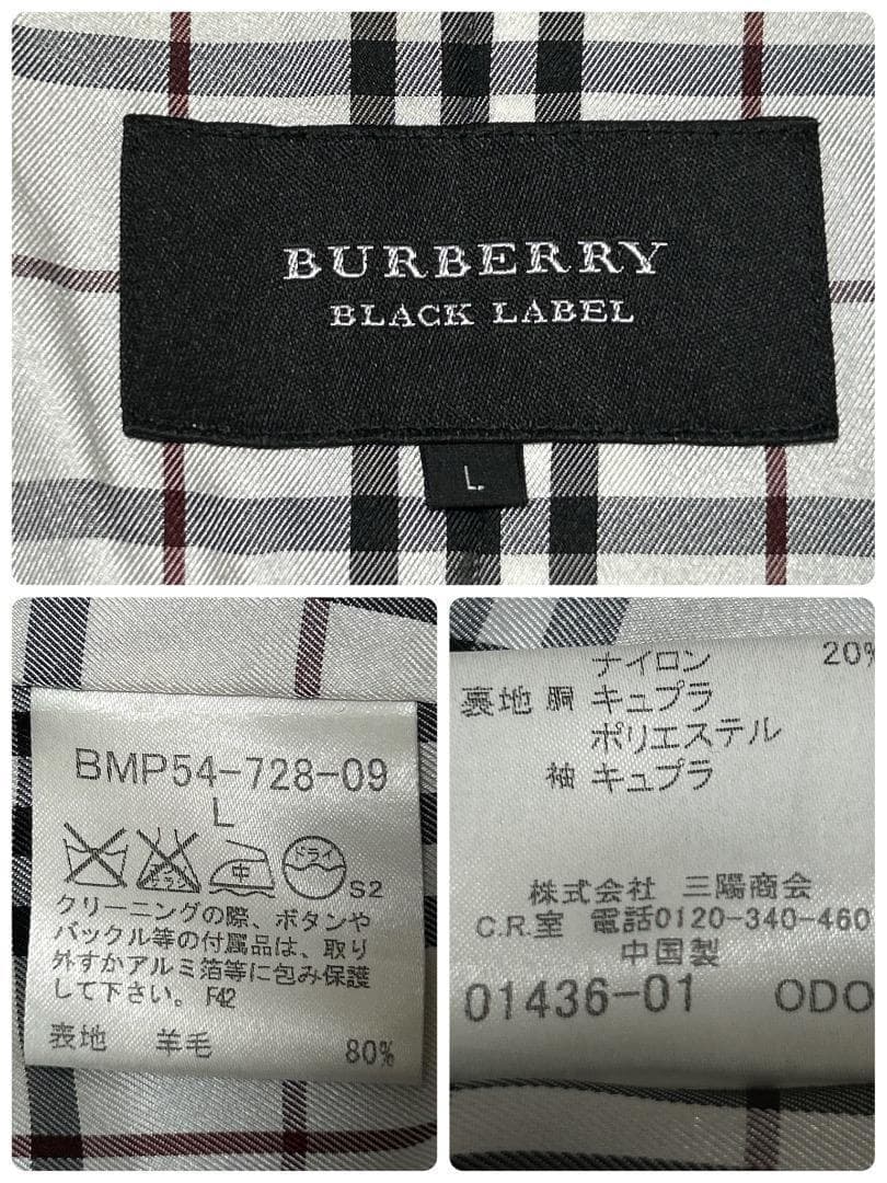 a【極美品】バーバリーブラックレーベル☆ ウール ピーコート 　黒L