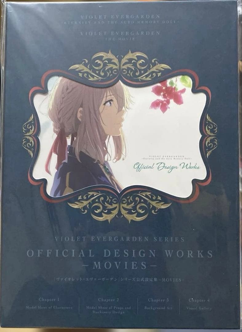 ヴァイオレット エヴァーガーデン公式ブック・映画入場特典小説本