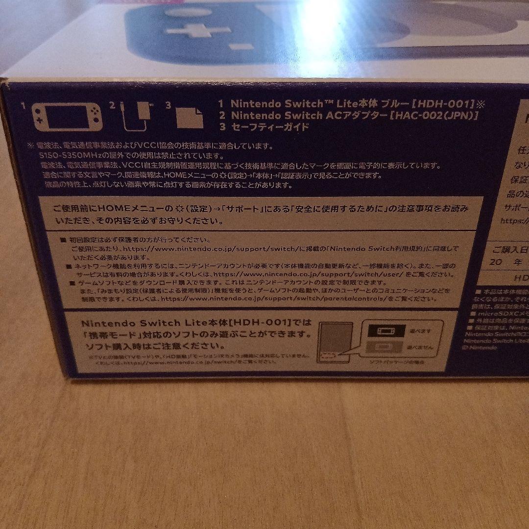 NintendoSwitchLite任天堂スイッチライト 本体　ブルー