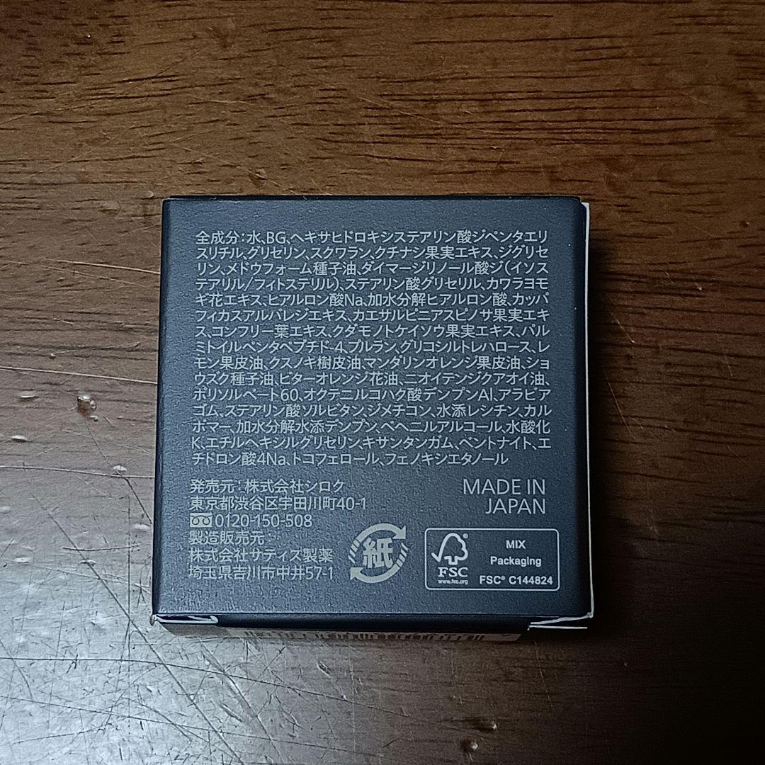 N organic Vie ヒアルアップリフトクリーム 1g4包 10g13個