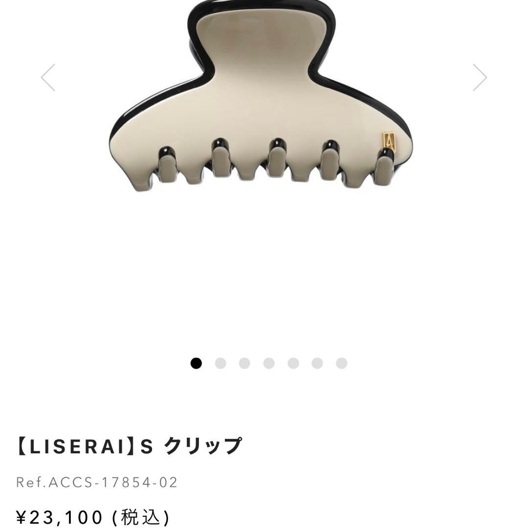 アレクサンドルドゥパリ　バレッタ　ヘアクリップ　新品未使用　ベージュカチューシャ