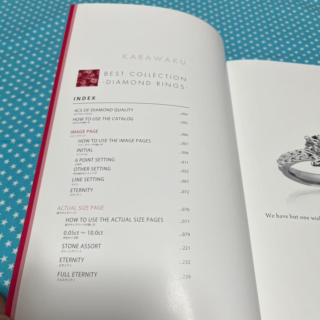 ジュエリーデザインベストコレクション　　 -ダイヤモンドリングス-