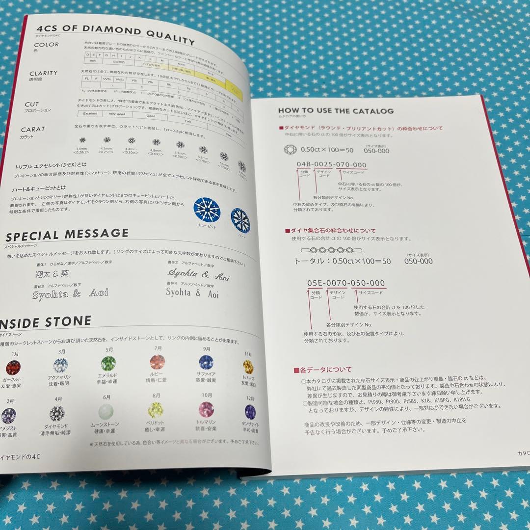 ジュエリーデザインベストコレクション　　 -ダイヤモンドリングス-