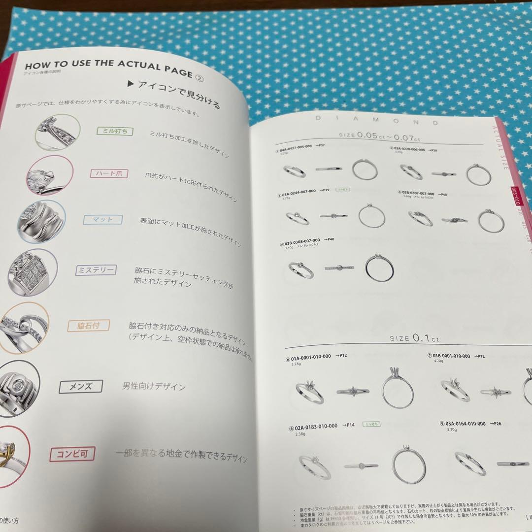 ジュエリーデザインベストコレクション　　 -ダイヤモンドリングス-