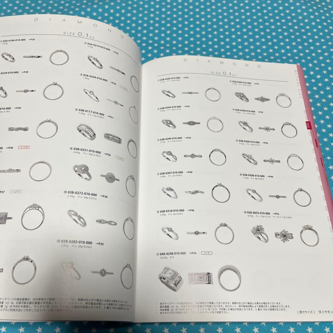 ジュエリーデザインベストコレクション　　 -ダイヤモンドリングス-