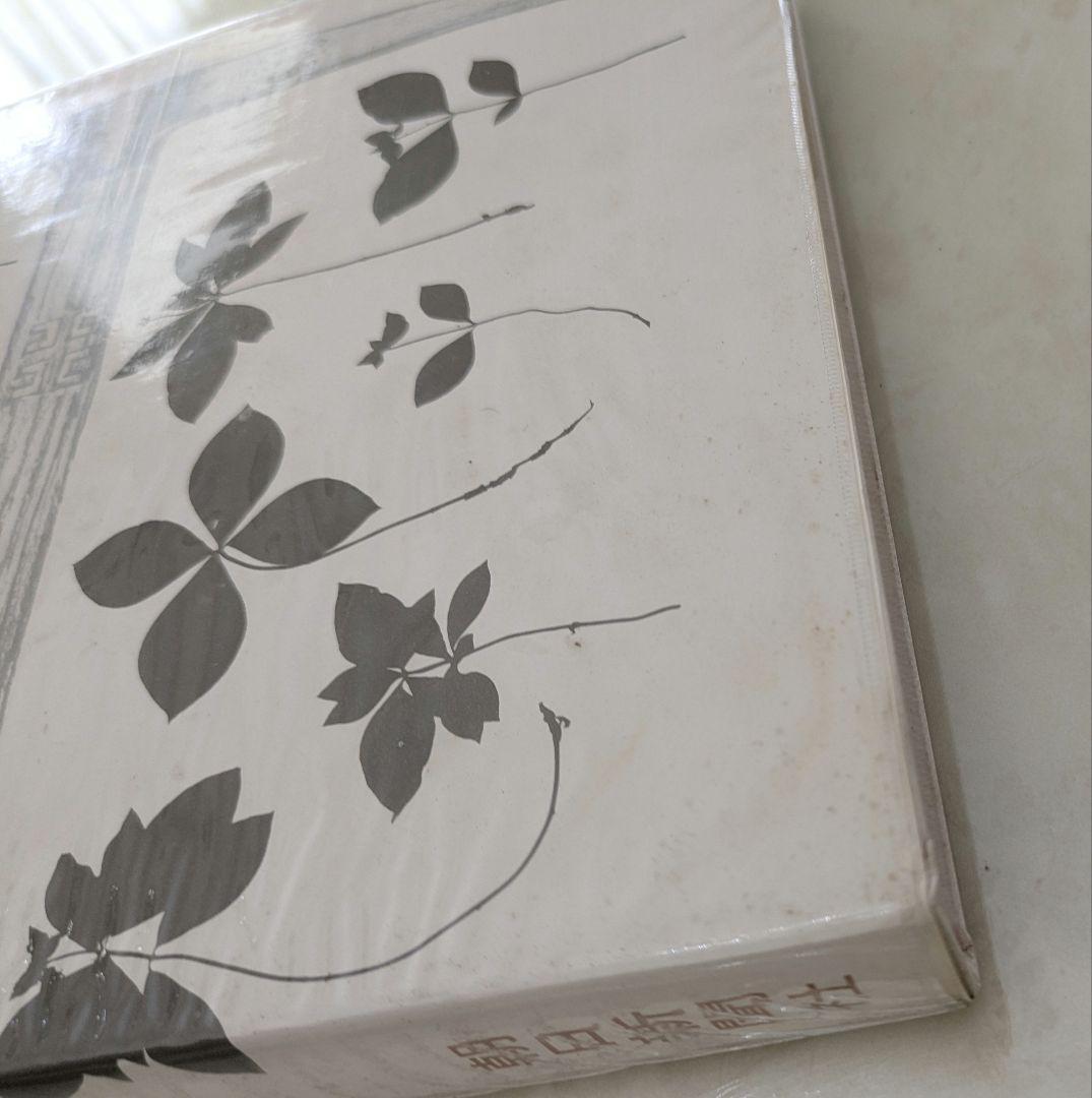 サイン入り 田淵行男 山の意匠 1971年