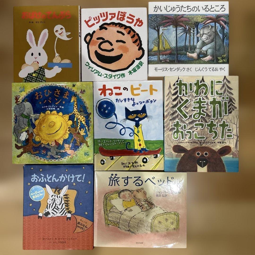 ★おでん　絵本２１冊セット（元　絵本8冊セット　幼児〜小学校低学年向け）