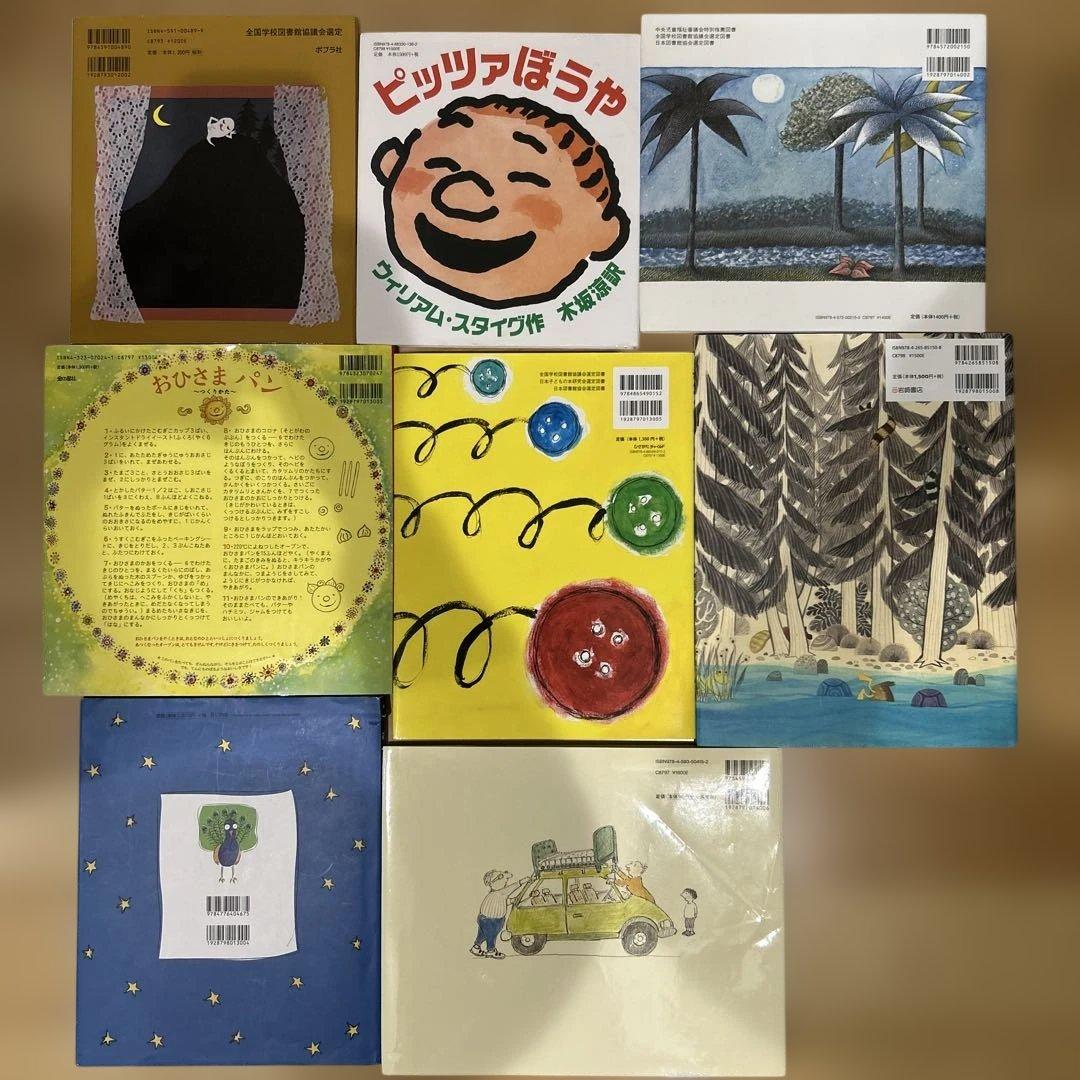 ★おでん　絵本２１冊セット（元　絵本8冊セット　幼児〜小学校低学年向け）