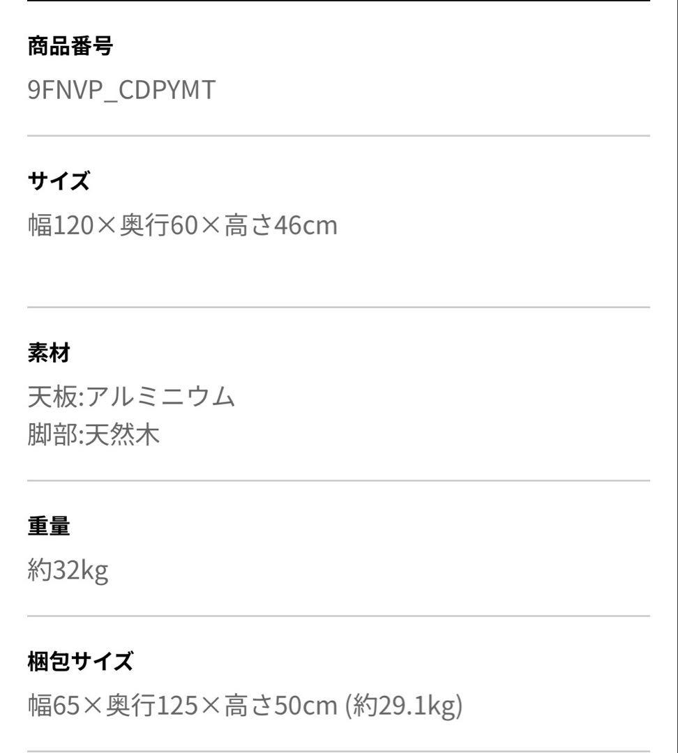 WTW マーベリックス コーヒーテーブル
