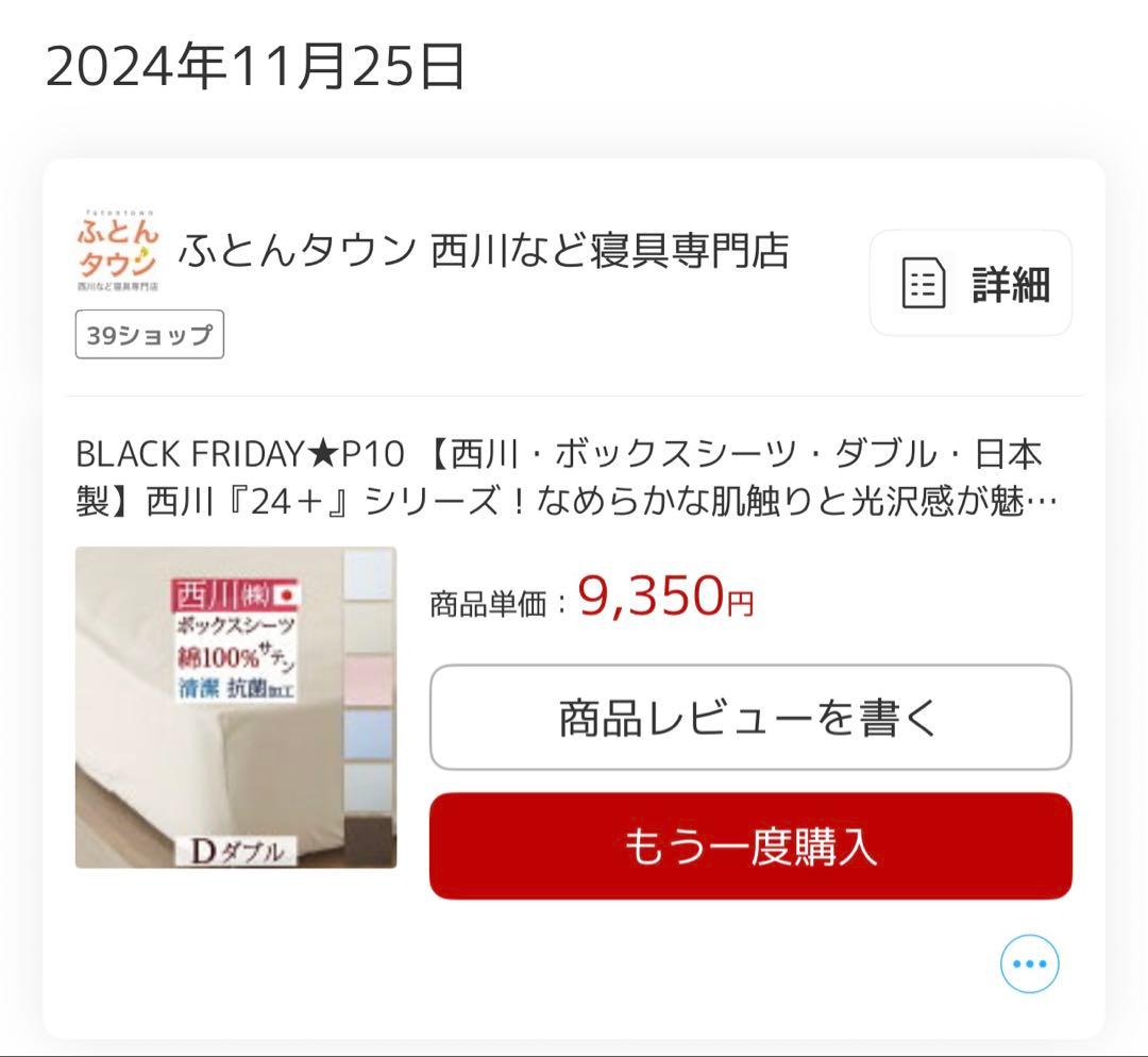 【ポグバ】エアウィーヴ S04 ダブル＋ベッドフレーム・シーツ一式