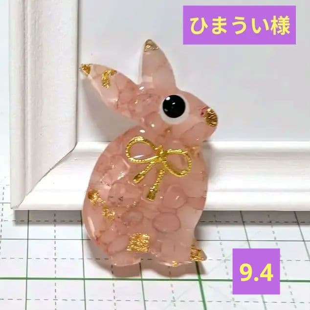 ひまうい様　9.4 ウサギ　レジンヘアゴム　ローズクォーツ　天然石を楽しもう