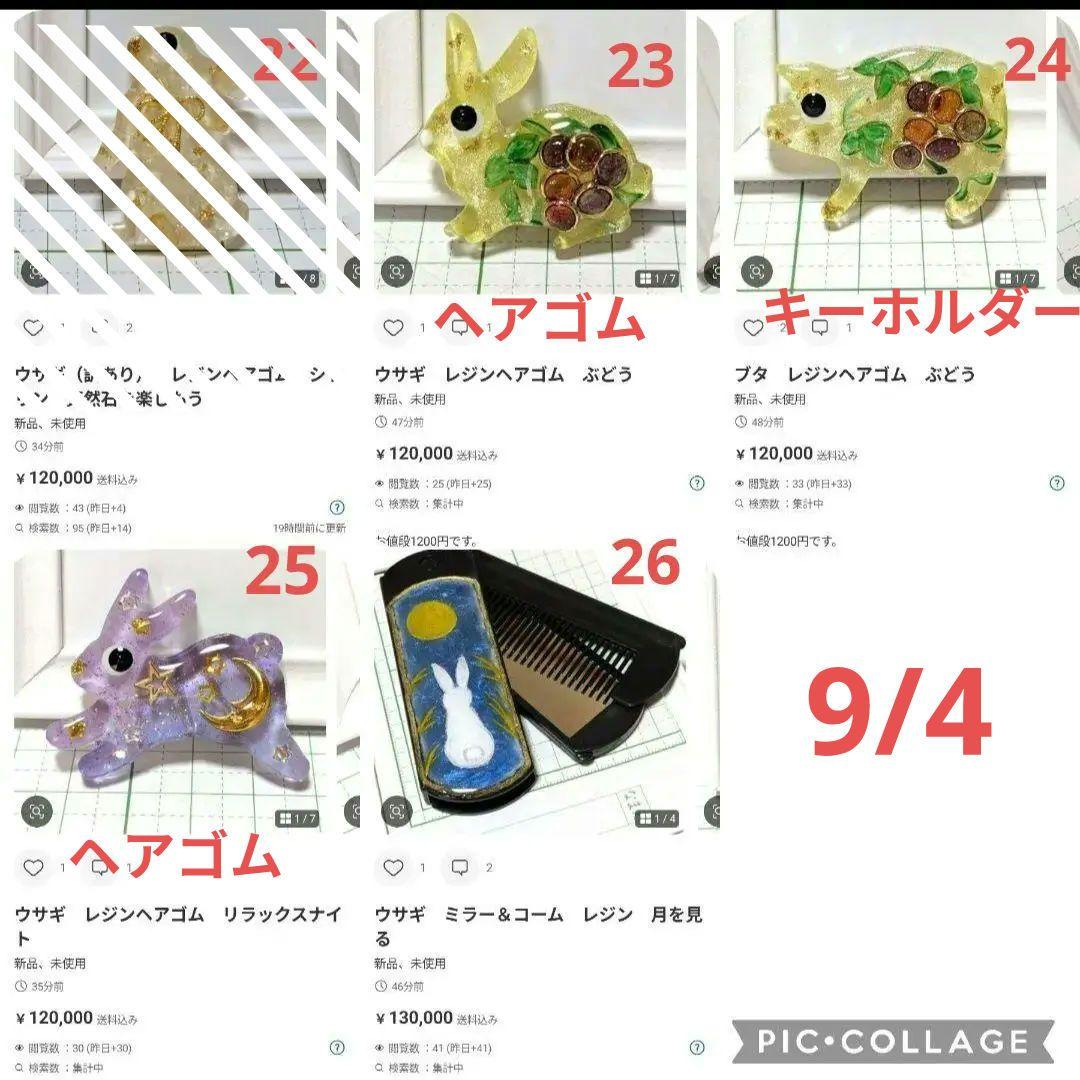 ひまうい様　9.4 ウサギ　レジンヘアゴム　ローズクォーツ　天然石を楽しもう