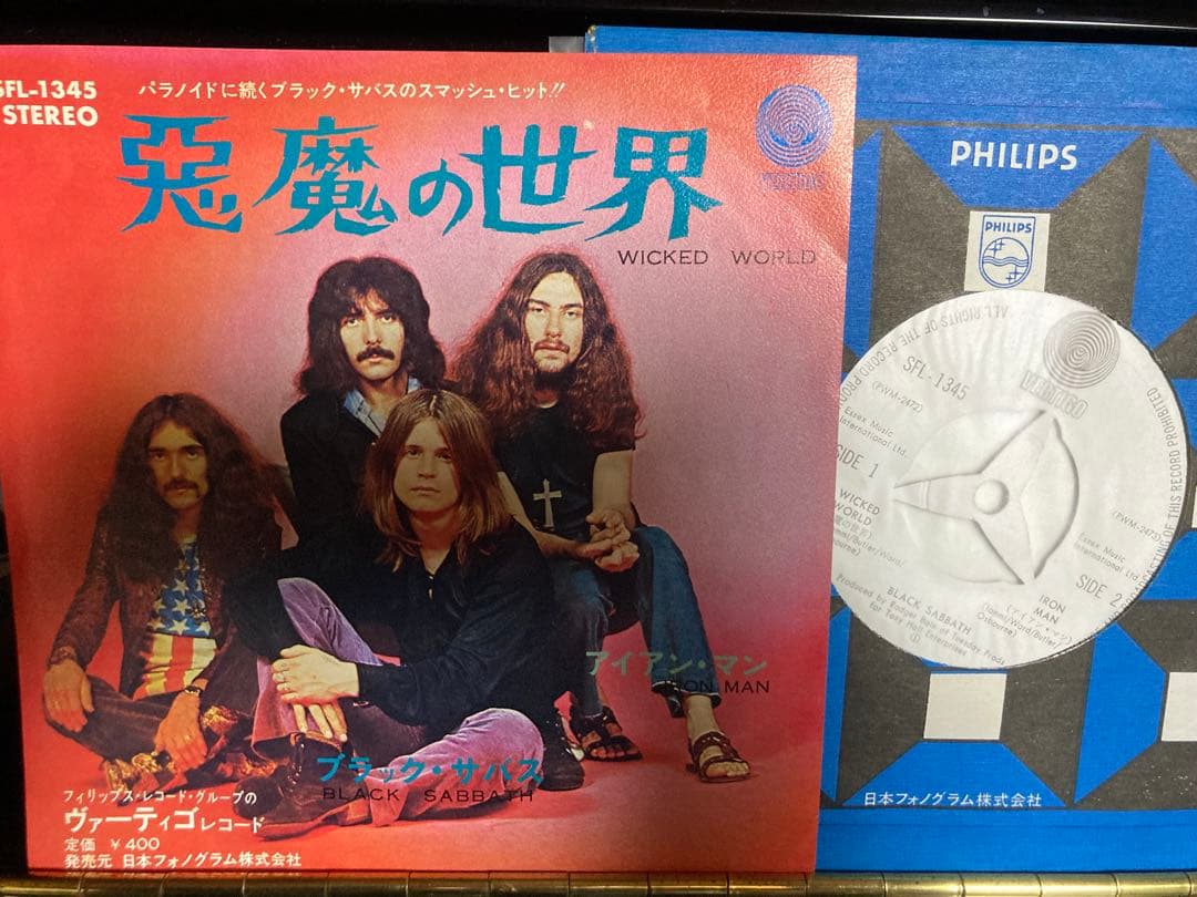 美盤:日本盤7インチ Black Sabbath ブラック・サバス 悪魔の世界