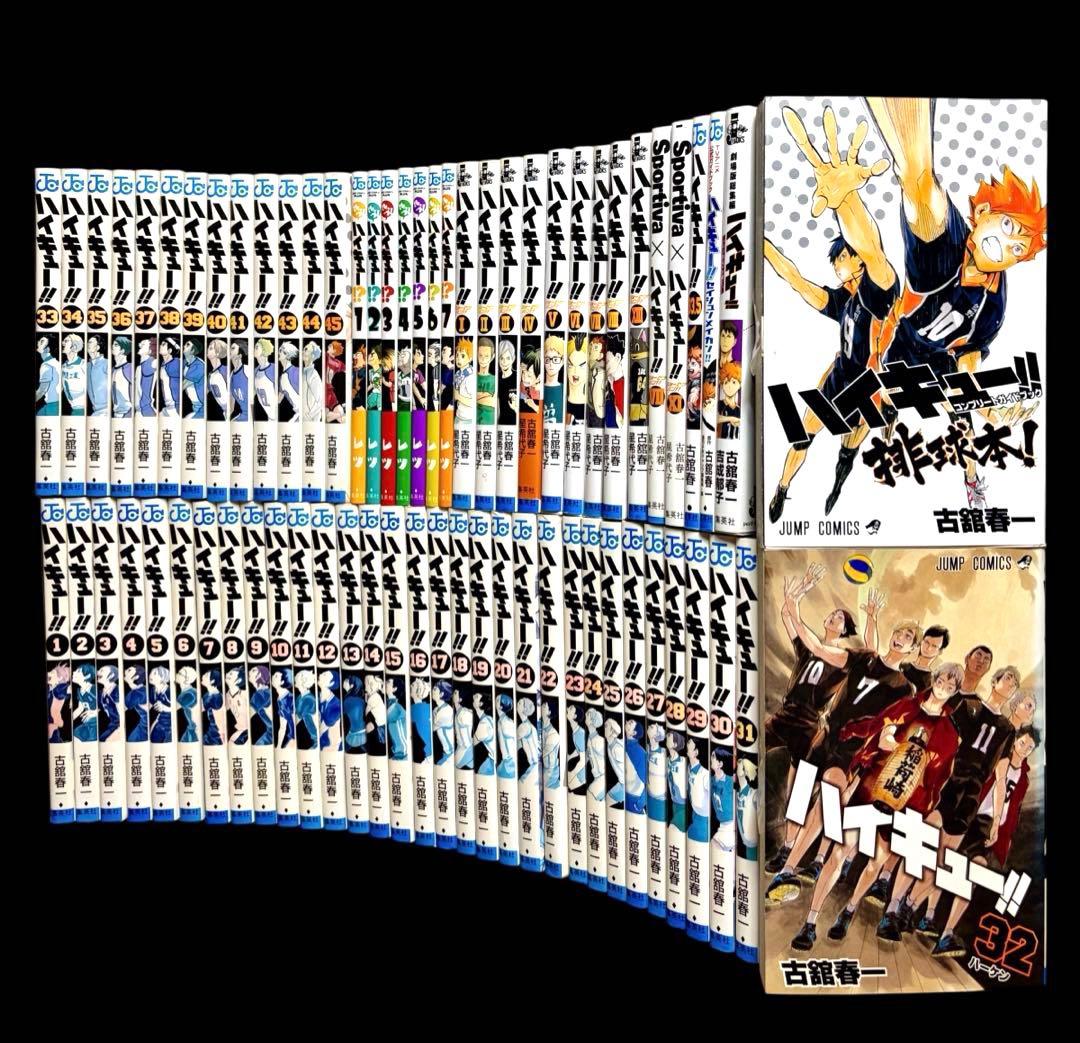 【全巻セット】ハイキュー 全45巻(完結)＋関連本22冊