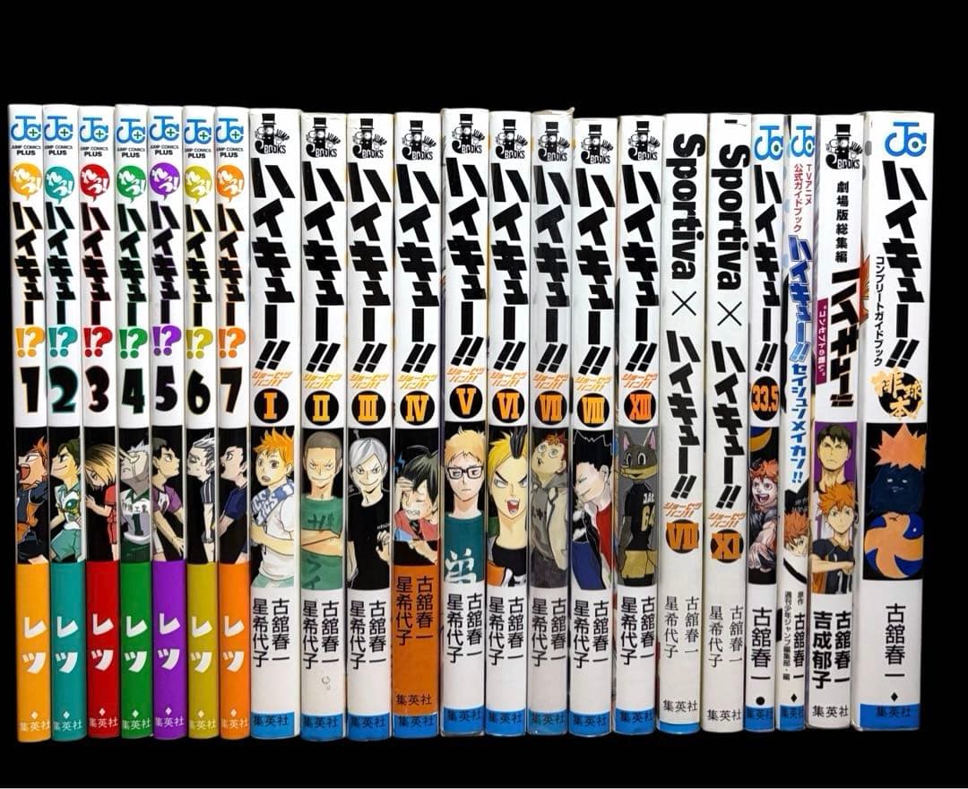 【全巻セット】ハイキュー 全45巻(完結)＋関連本22冊