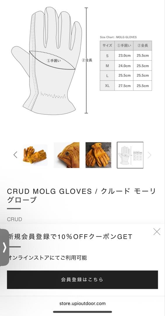 CRUD MOLG GLOVES / クルード モーリ グローブ　M