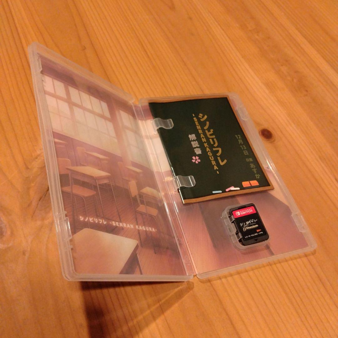 シノビリフレ SENRAN KAGURA Premium